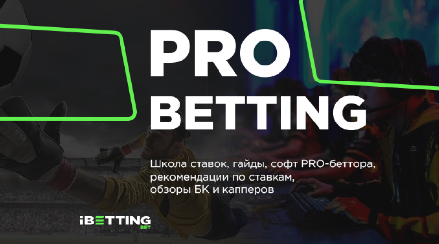 Pro Betting